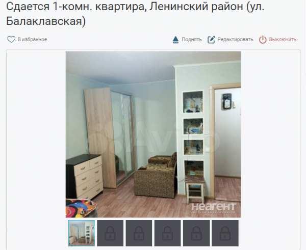 Однокомнатная квартира за 17 тыс. руб.