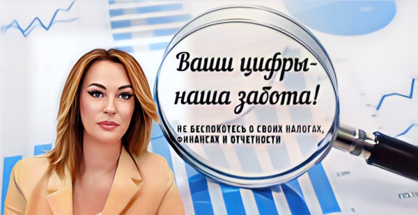 Ирина Перижок: &laquo;Ваши цифры &mdash; наша забота&raquo;