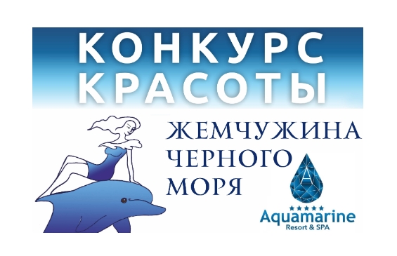 Взрывоопасный женский вопрос красоты в Севастополе 