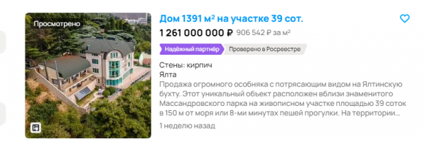 jalta-dom-za-milliard-1.png