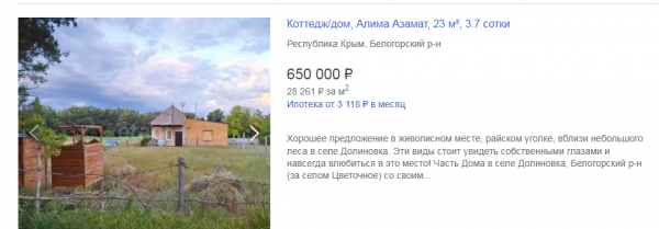 belogorskij-rajon.png