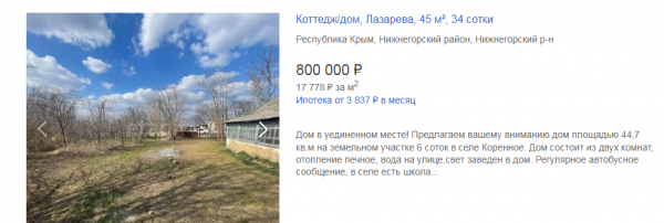 nizhnegorskij-rajon.png