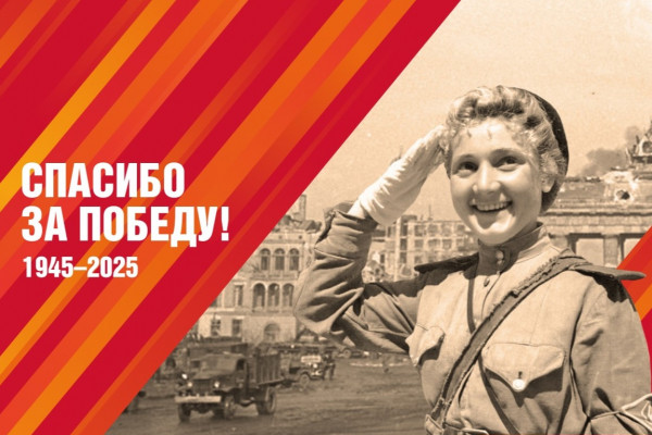 Севастопольцы, ждём ваши истории в честь 80-летия Победы
