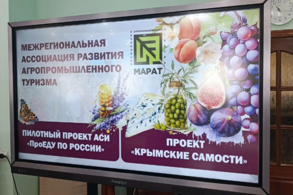 &laquo;ПроЕДУ по России&raquo;. В Крыму будет создан реестр крымских гастроспециалитетов