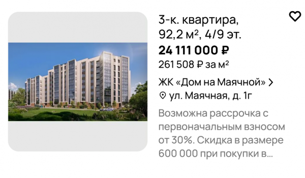 treshka-za-24-mln.png