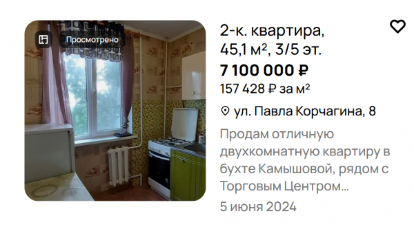 dvushka-kamyshi.png