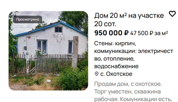 ohotskoe.png