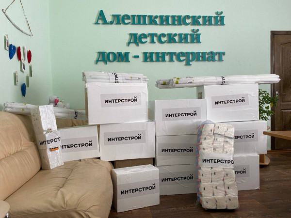 ГК &laquo;ИнтерСтрой&raquo; оказала помощь Алешкинскому детскому дому-интернату