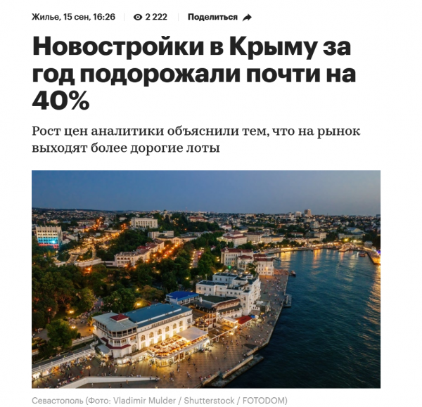 Цифры, которые говорят сами за себя. Источник: РБК