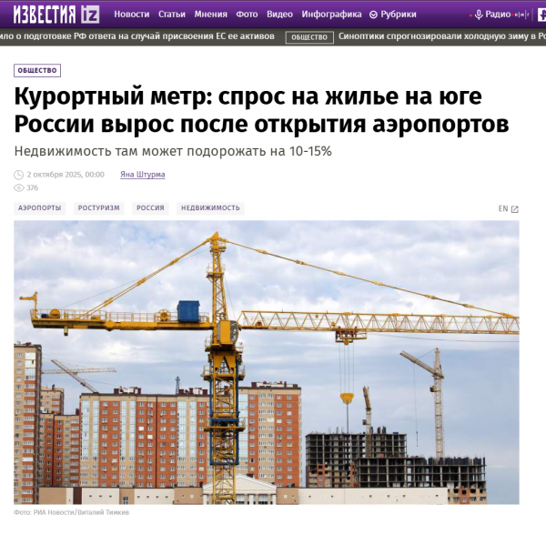 Источник: «Известия»