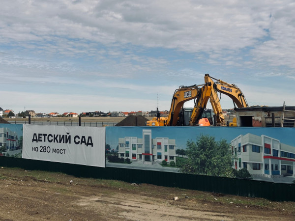 садик
