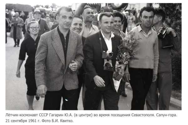 Юрий Гагарин в Севастополе. Источник: Архив Севастополя