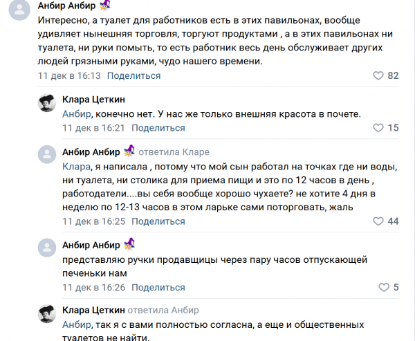 А где там туалеты? Источник: правительство Севастополя/Вконтакте