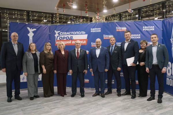 Севастопольские единороссы подвели итоги 2025 года и определили планы на будущее
