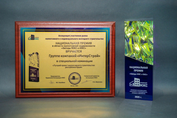 &laquo;ИнтерСтрой&raquo; &mdash; национальный лидер малоэтажного строительства в Крыму