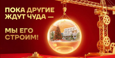 ГК «ИнтерСтрой» — 2025 год: лидерство, масштаб и конкретные результаты