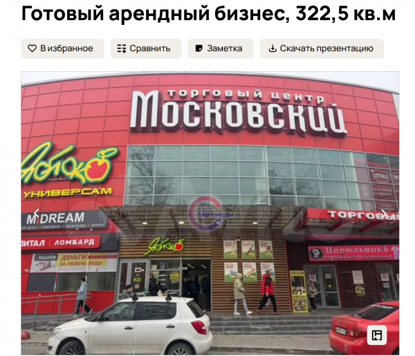Помещение в ТЦ «Московский» за 42 млн руб. Источник: «Авито»