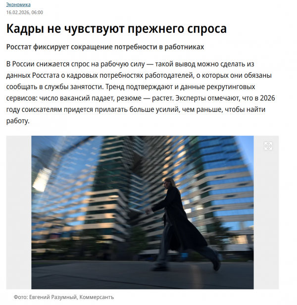 Источник: «Коммерсантъ»