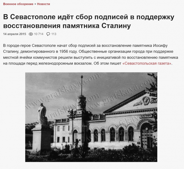 Сбор подписей в 2015 году. Источник: «Военное обозрение». Сбор подписей в 2015 году. Источник: «Военное обозрение».