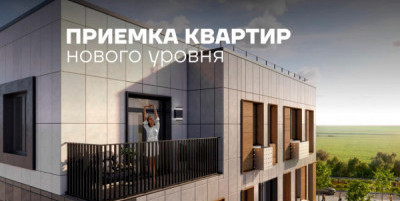 ГК «ИнтерСтрой» первой и единственной в Крыму запустила цифровую приёмку квартир