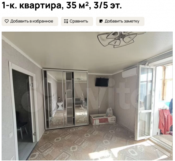 Квартира за 24 тыс. руб. в месяц. Источник: «Авито»