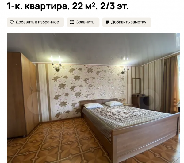 Квартира за 20 тыс. руб. в месяц. Источник: «Авито»