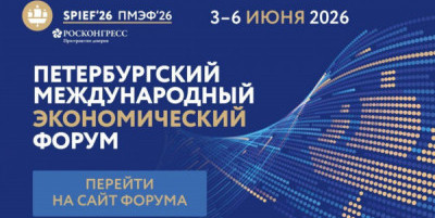 Юг России на ПМЭФ-2026 зафиксировал конец эпохи инвестиционного оптимизма и начало эры прагматичного управления ожиданиями