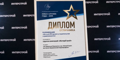 От Крыма до Мурманска: PR-стратегия «ИнтерСтрой» вошла в число лучших в России