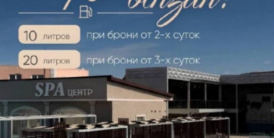 Крымский гостиничный рынок переходит от ценовых скидок к топливному бартеру