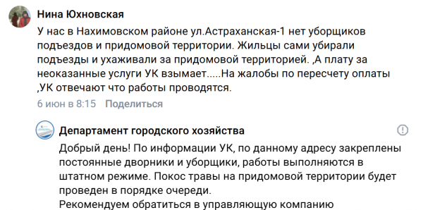 Где дворники? Источник: Госжилнадзор Севастополя/Вконтакте