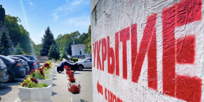 «Грязь, мусор, граффити». Севастопольские укрытия вселяют ужас