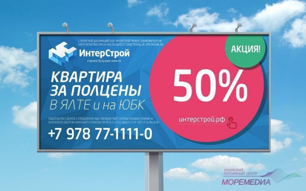 moremedia.center Рекламный бюджет под микроскопом: почему застройщики больше не верят в наружную рекламу и переходят в онлайн