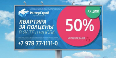 Рекламный бюджет под микроскопом: почему застройщики больше не верят в наружную рекламу и переходят в онлайн
