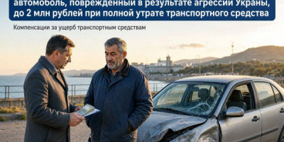 Три дня на восстановление — Крым меняет стандарты социальной защиты в условиях турбулентности лета — 2026