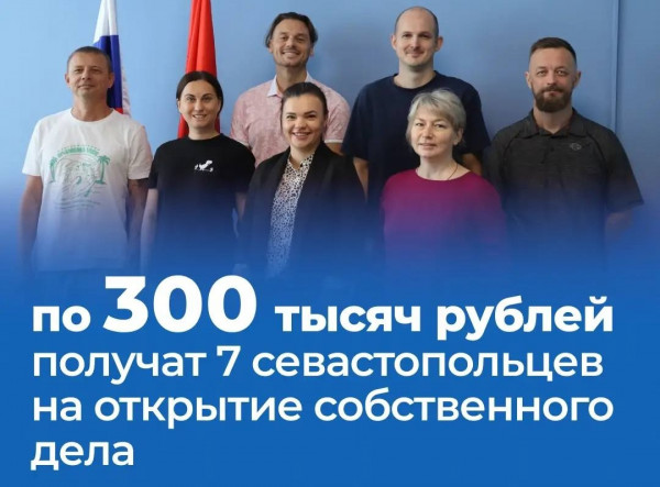 Семь новых бизнес-проектов получили поддержку