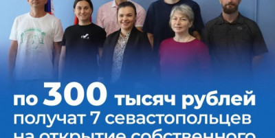 Семь новых бизнес-проектов получили поддержку