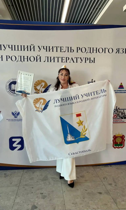 Голос Севастополя в хоре 38 языков: педагогическая победа, которая вдохновит школы по всей стране