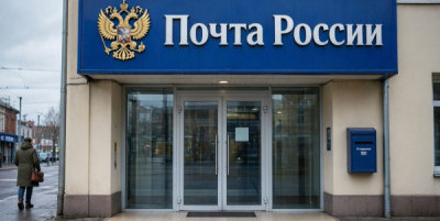 Цифровая монополия «Почты России»: государство с 2027 года заставит россиян платить за электронные байты по тарифам бумажной почты