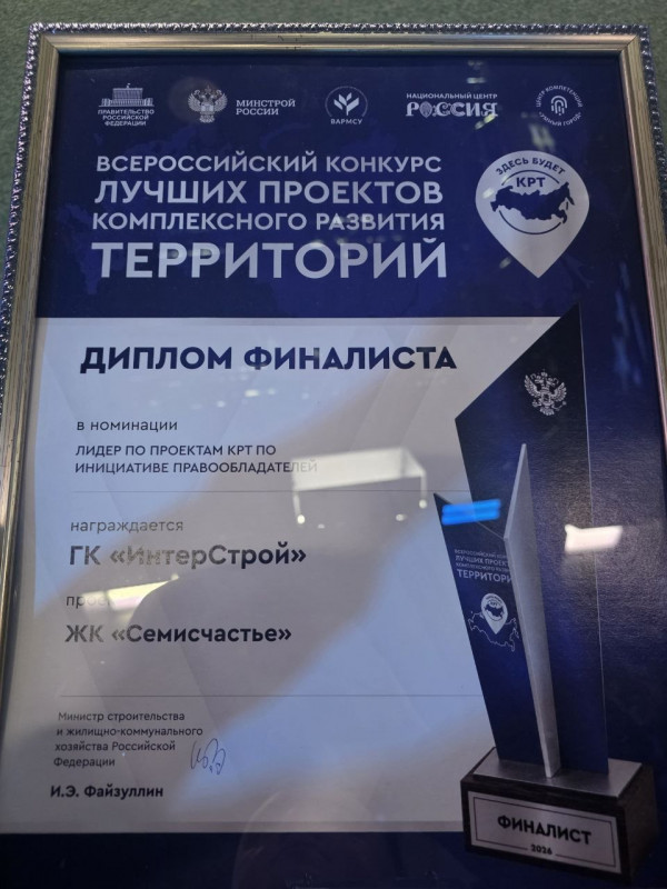 Источник фото: пресс-служба «ИнтерСтрой» Жилой комплекс «Семисчастье» в Севастополе