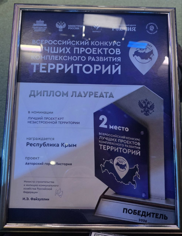 Источник фото: пресс-служба «ИнтерСтрой» «Комплексное развитие территорий — это ответственность за будущее городов