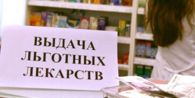 Для сведения льготников и инвалидов Севастополя: информация по социальной аптеке №30!