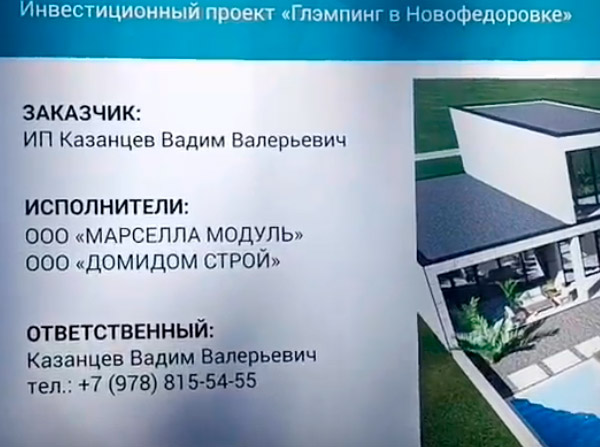 В Крыму возводятся новые модульные средства размещения